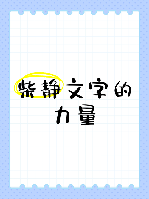 探索文字力量的视频剪辑艺术-图3