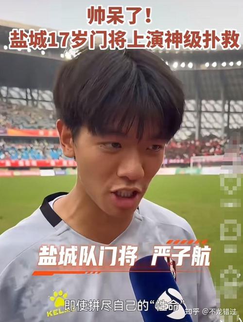 苏超联赛，盐城1-3不敌连云港，遗憾失利-图2