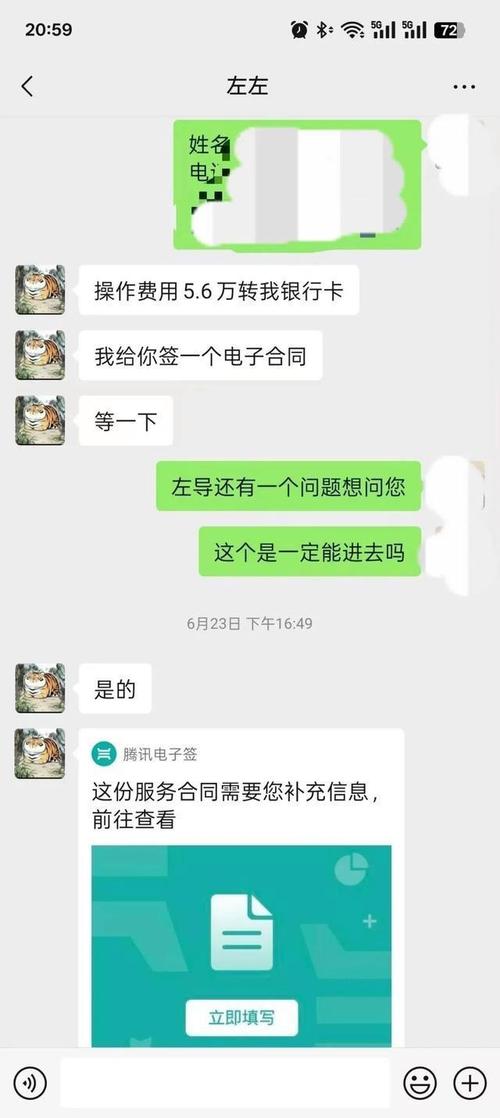 校园诈骗风波,辅导员涉案百人,校方责任何在?-图3 校园诈骗风波,辅导员涉案百人,校方责任何在?-图3