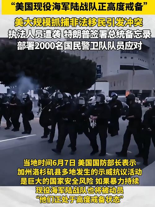美移民拘留中心周边冲突升级-图3 美移民拘留中心周边冲突升级-图3