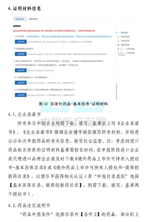 首版商业保险创新药目录通过专家评审-图2