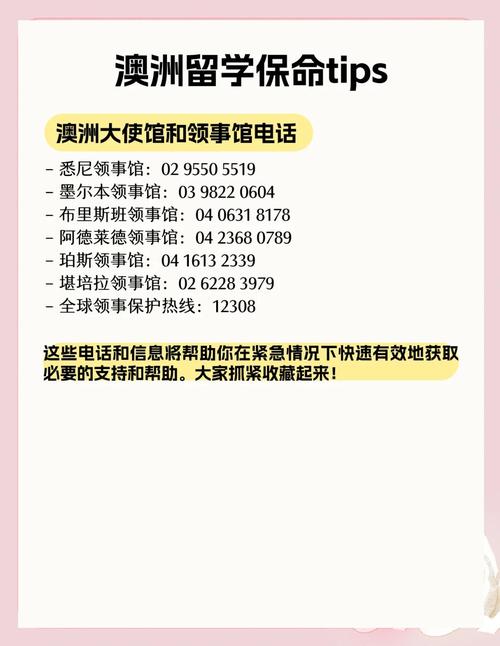 澳大利亚紧急服务中断引发悲剧,4人不幸遇难-图1 澳大利亚紧急服务中断引发悲剧,4人不幸遇难-图1