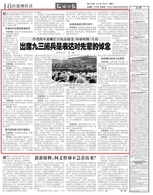 台海军前舰长吕礼诗亮相长春航展-图2