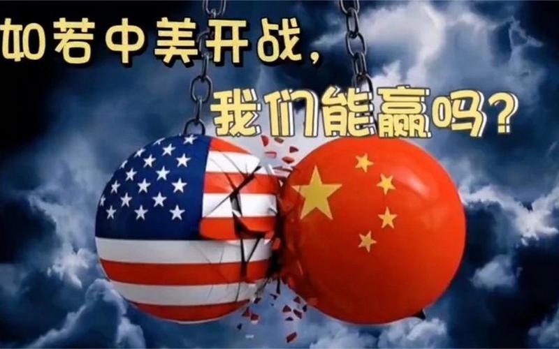 中美携手共创双赢未来-图3