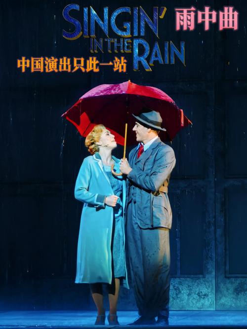 暴雨独演,风雨无阻的舞台坚守-图2 暴雨独演,风雨无阻的舞台坚守-图2