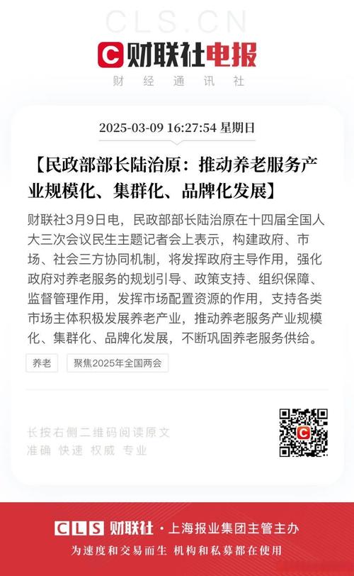 民政部领导层迎来新调整-图3 民政部领导层迎来新调整-图3
