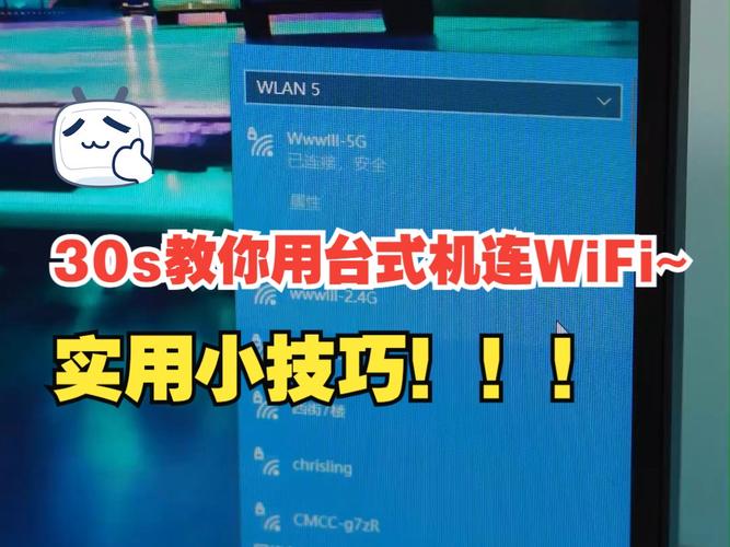 Win7系统WiFi连接与故障排查指南-图2 Win7系统WiFi连接与故障排查指南-图2
