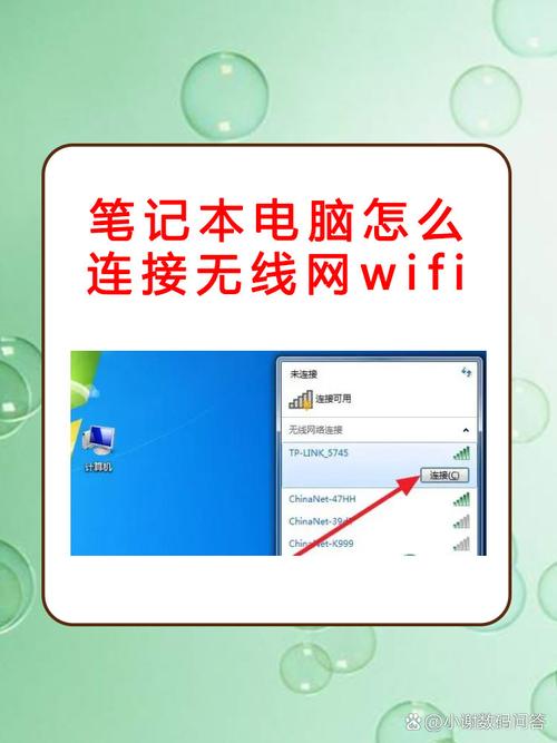 Win7系统WiFi连接与故障排查指南-图1 Win7系统WiFi连接与故障排查指南-图1