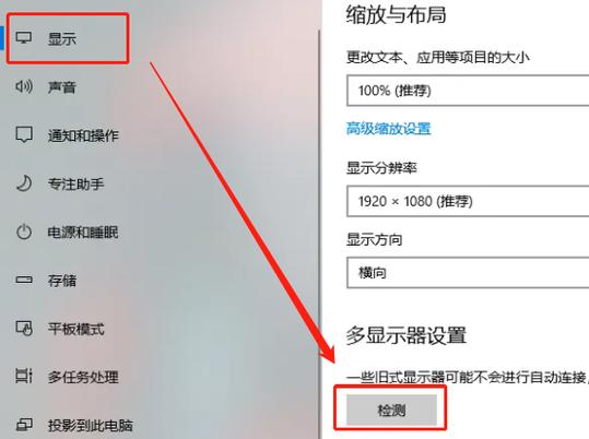 电脑显示器分屏操作指南-图3