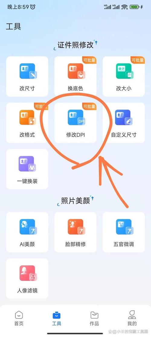 图片分辨率调整教程，轻松提升或降低图片清晰度-图3