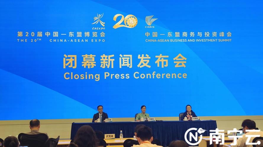 第22届东博会和峰会圆满落幕-图2