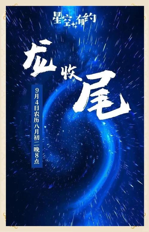 9月23日晚8点，见证壮丽‘龙收尾’天象奇观-图1
