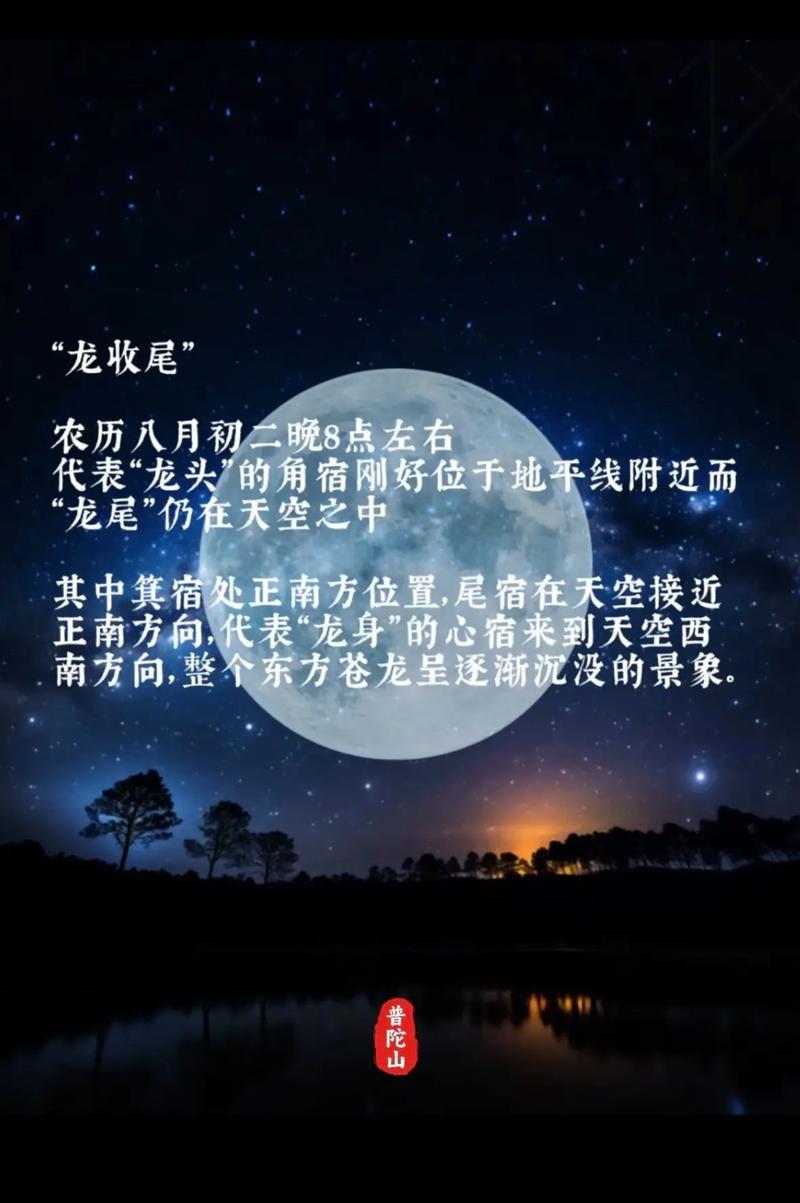 9月23日晚8点，见证壮丽‘龙收尾’天象奇观-图3