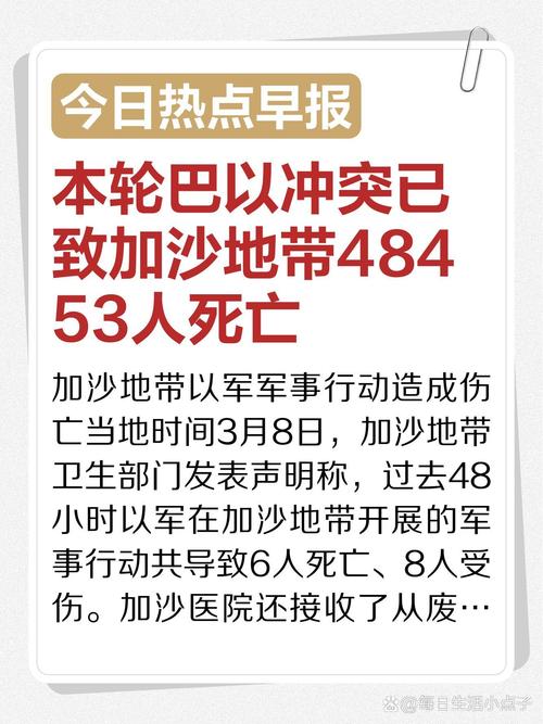 巴以冲突加剧，加沙地区死亡人数突破65283人-图2