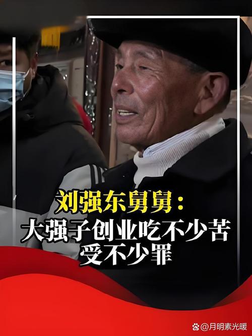 刘强东10年1元年薪承诺到期揭秘-图1