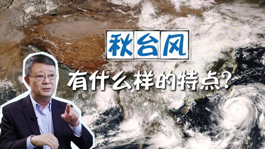今年最强台风震撼登陆!-图1 今年最强台风震撼登陆!-图1