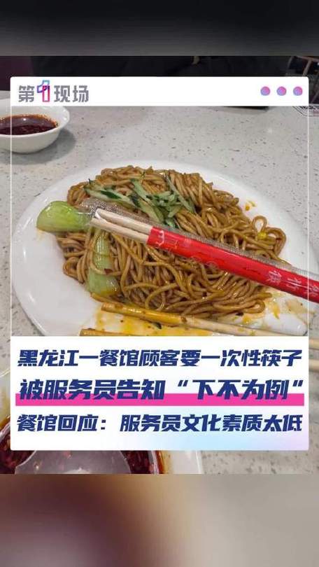 一次性筷子使用引发争议，女子被告知下不为例-图3