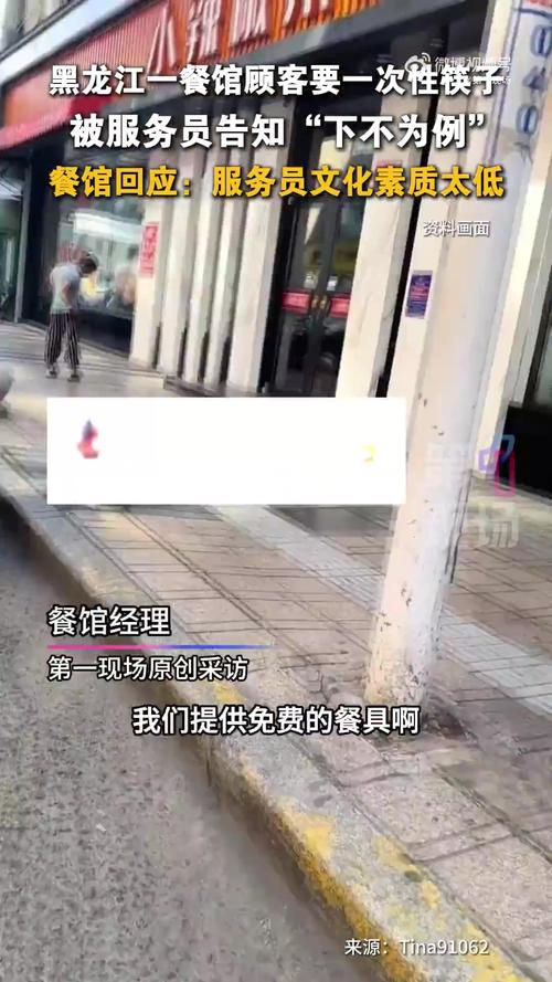 一次性筷子使用引发争议，女子被告知下不为例-图2