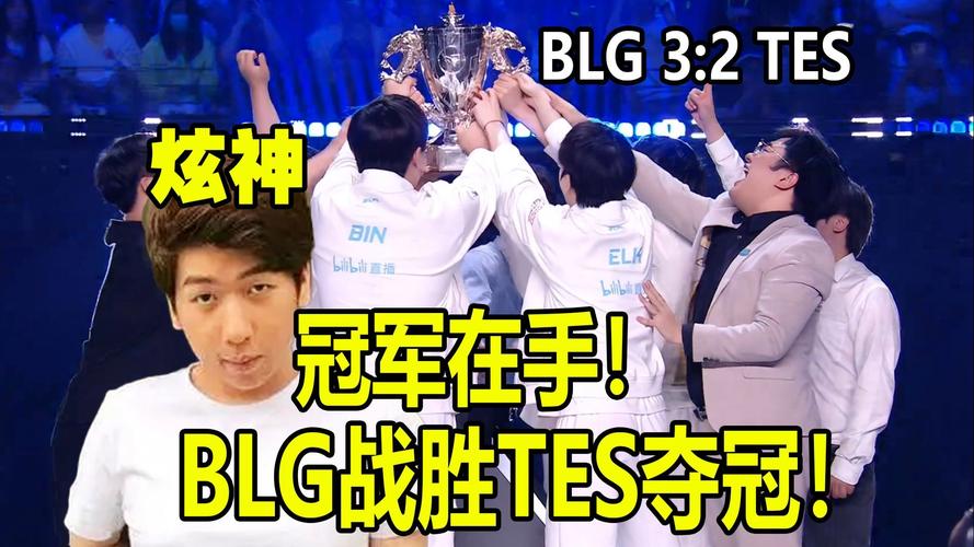 BLG荣耀加冕，2025LPL总冠军诞生！-图1