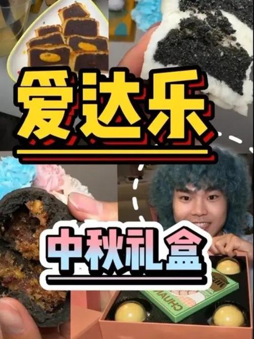 岁月流转，代代传承的月饼情-图2