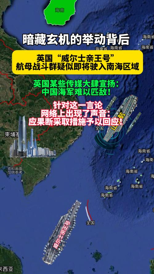 英国航母撤离南海背后的战略考量-图1
