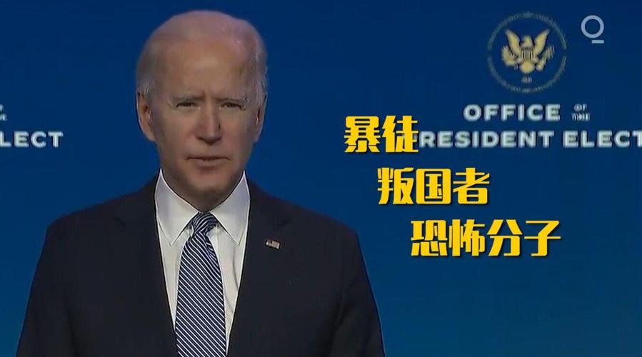 特朗普晚宴上公开斥责拜登引发争议-图3