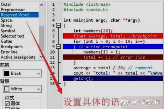 Dev-C++调试报错原因解析-图3