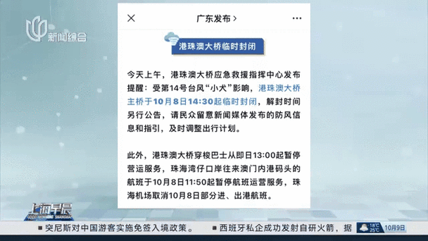 港珠澳大桥主桥即将全面封闭施工-图2