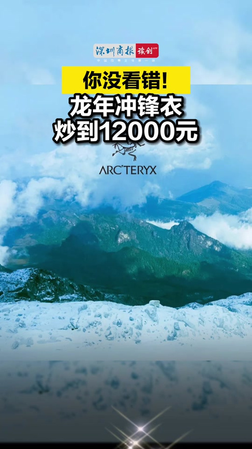始祖鸟母公司股价遭遇重挫-图2