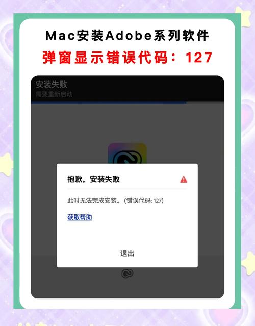 PR安装报错127问题解决攻略-图2