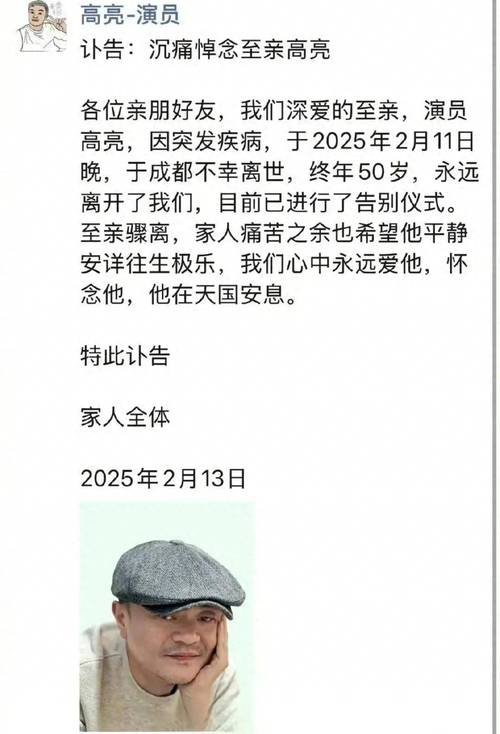 突发悲剧!55岁男演员家中离世,多日才被发现-图2 突发悲剧!55岁男演员家中离世,多日才被发现-图2