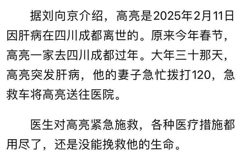 突发悲剧!55岁男演员家中离世,多日才被发现-图3 突发悲剧!55岁男演员家中离世,多日才被发现-图3