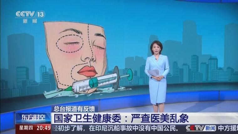 国家卫健委明确表态,未成年人医美项目不宜开展-图2 国家卫健委明确表态,未成年人医美项目不宜开展-图2