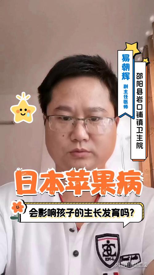 日本苹果病肆虐，历史新高点来袭-图2