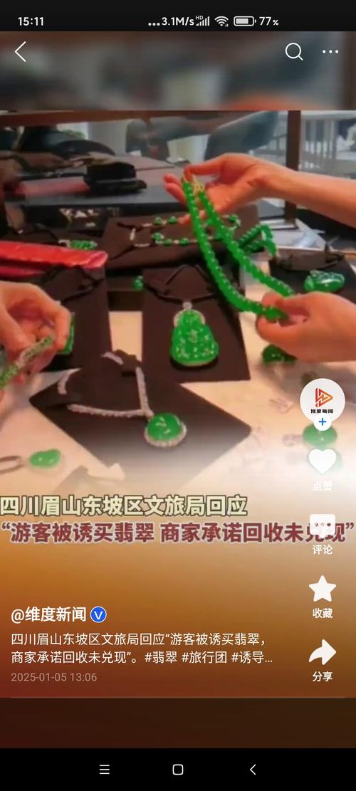 翡翠标错价事件，268万翡翠以26.8万低价售出引发关注-图1