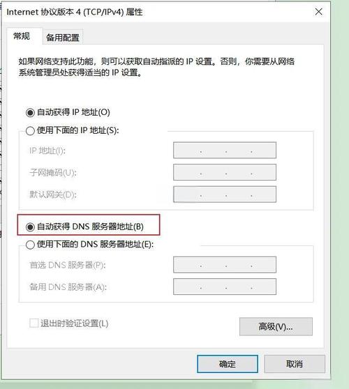 DNS配置错误原因分析-图3
