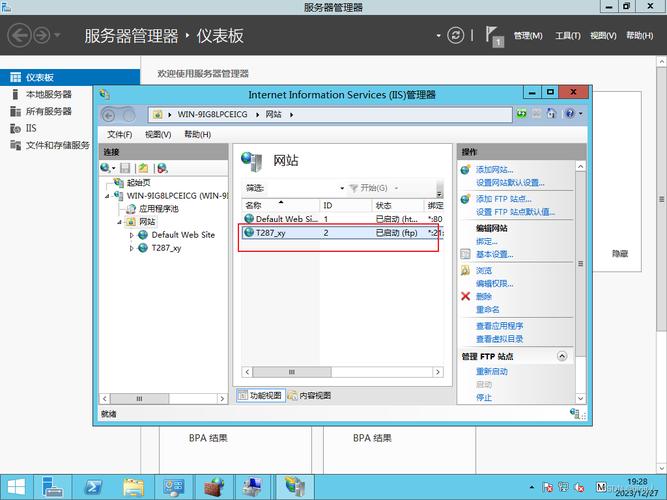 在CentOS系统中配置FTP用户管理教程-图2