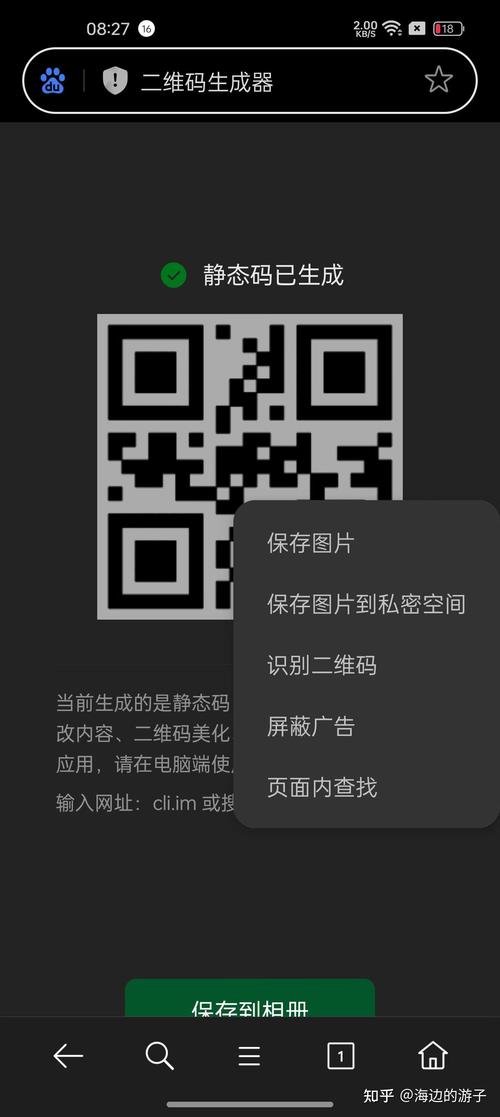 优酷手机扫码登录教程-图3