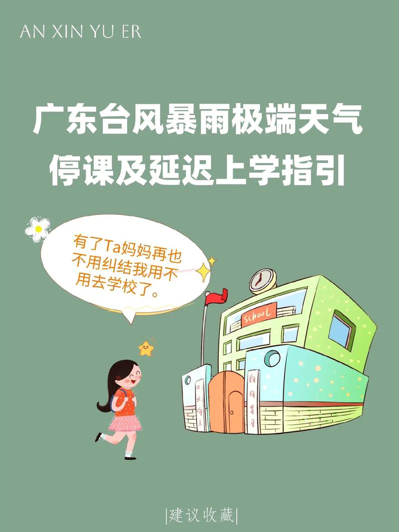 广东农民工避台风，紧急入住学校保障安全-图1