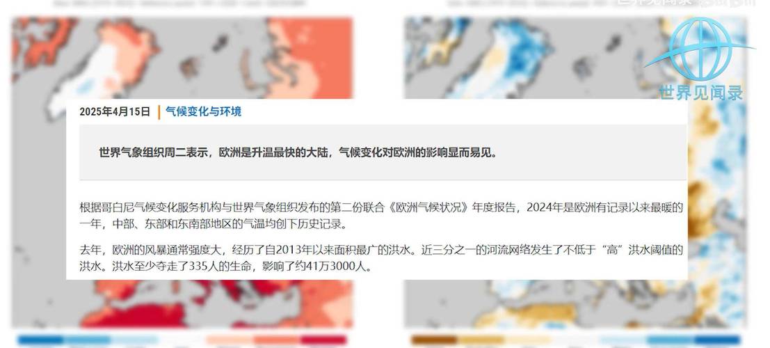 欧洲夏季高温，每年数万人死亡，气候危机下的严峻现实-图2