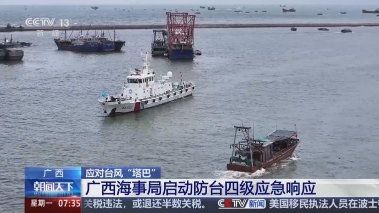 广西全力应对防汛防台风四级应急响应启动-图3