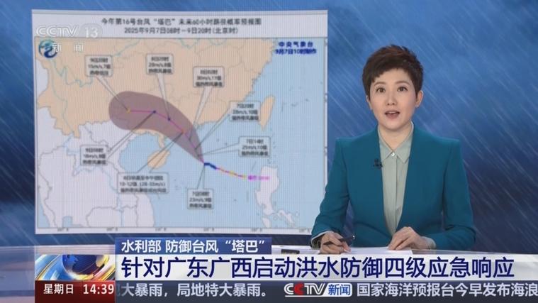 广西全力应对防汛防台风四级应急响应启动-图2