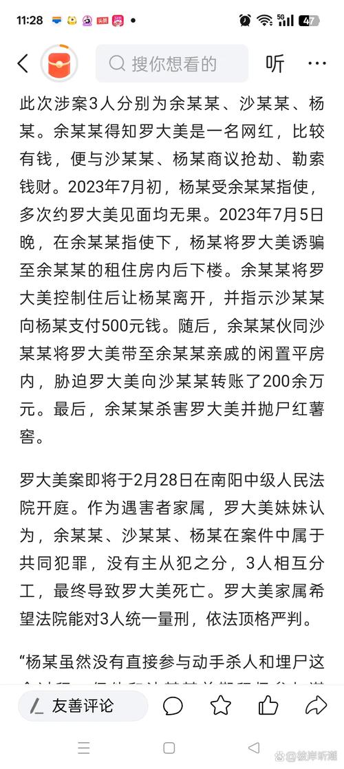 罗几遇难肇事者自首，网络热点事件终见转折-图1