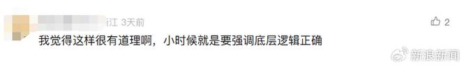 3×8与8×3之争，探索问题本身的价值大于答案-图2