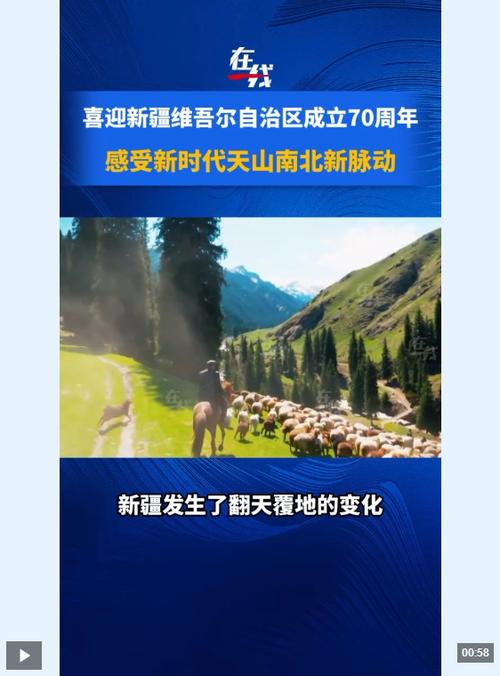 新疆70年巨变，两种精神铸就辉煌-图2
