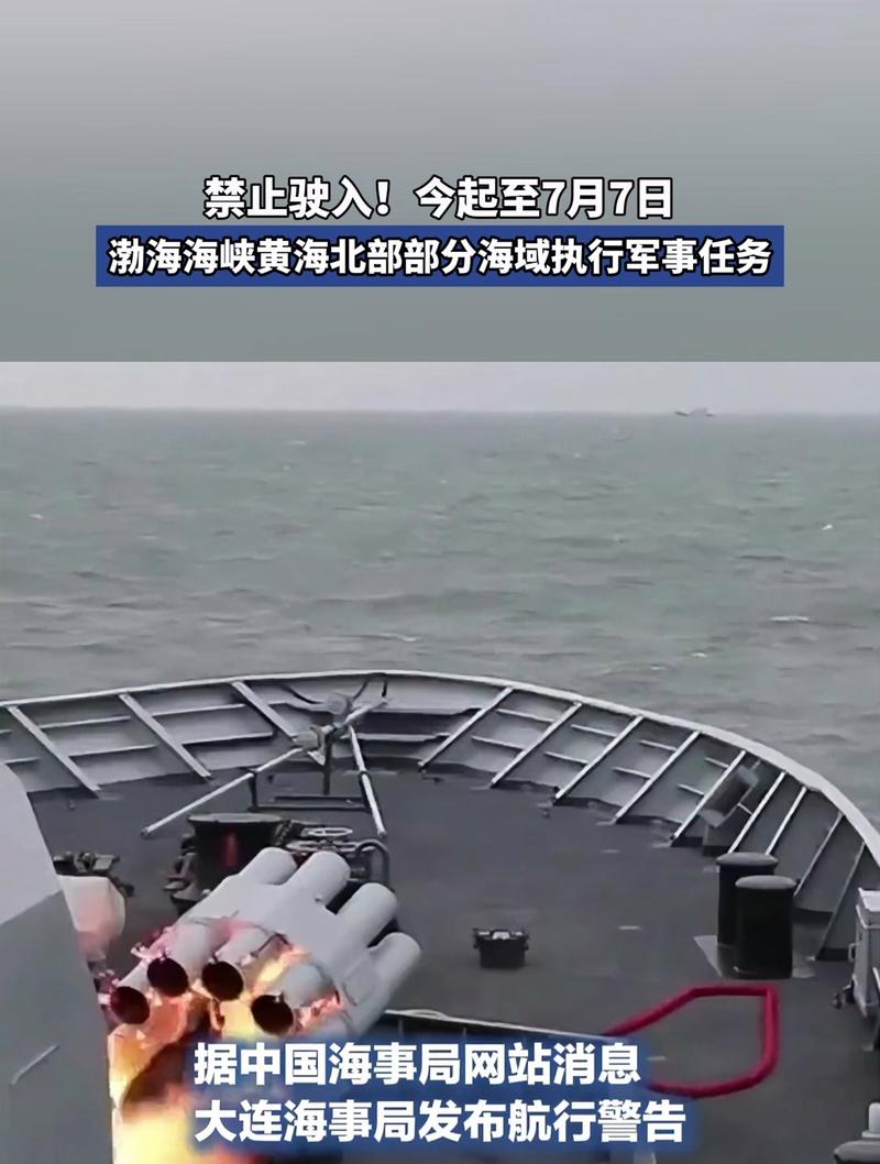 黄海海域军事行动航行警告发布-图3 黄海海域军事行动航行警告发布-图3