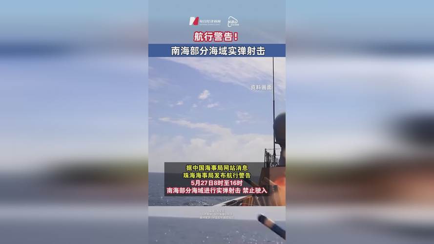 黄海海域军事行动航行警告发布-图2 黄海海域军事行动航行警告发布-图2