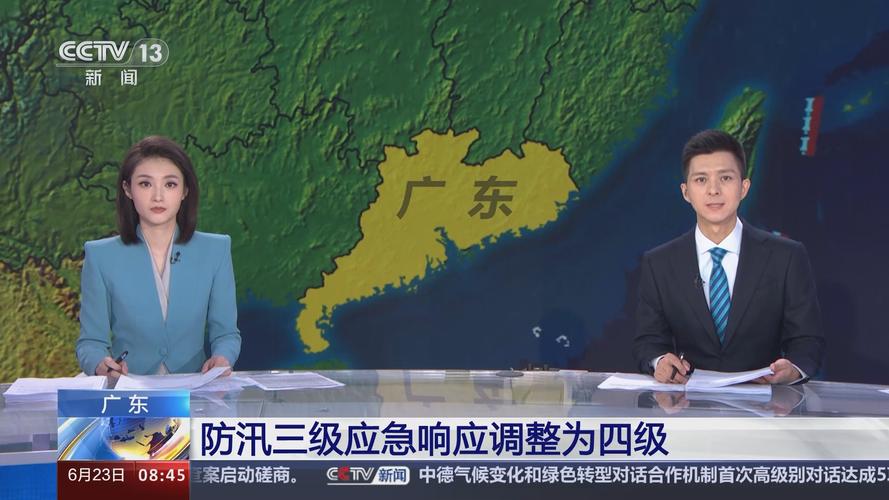 广东启动三级救灾应急响应应对灾情-图2 广东启动三级救灾应急响应应对灾情-图2