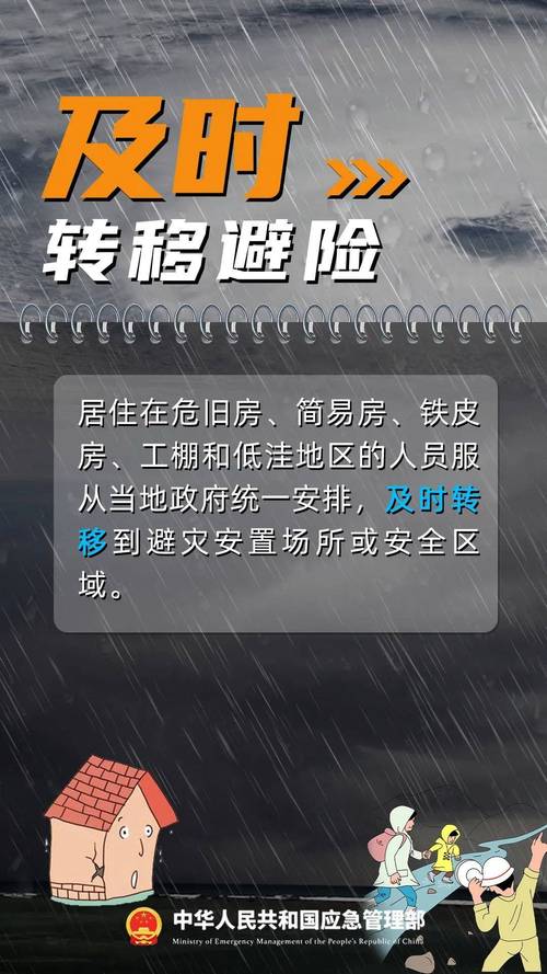 广东启动三级救灾应急响应应对灾情-图3 广东启动三级救灾应急响应应对灾情-图3