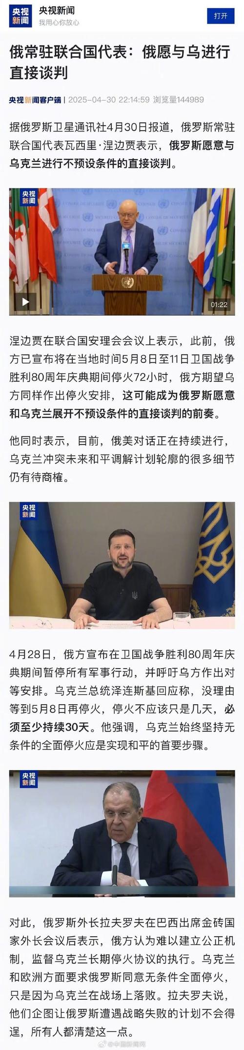 哈总统积极促成俄乌谈判，提供场地展现和平意愿-图1